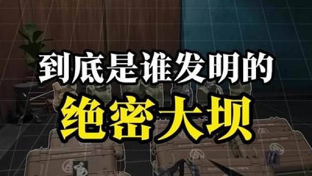《绝密普坝》这才是真正的猛攻图，来不及哀悼鼠鼠们的共享监狱和夜坝了!新的玩法被开发出来了