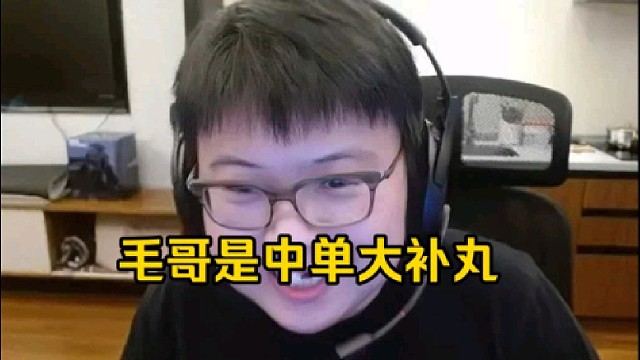 查理斯：这老外的弹幕真有点意思，xxl大于xm，毛哥给对面中单加餐了，相当于大补丸！