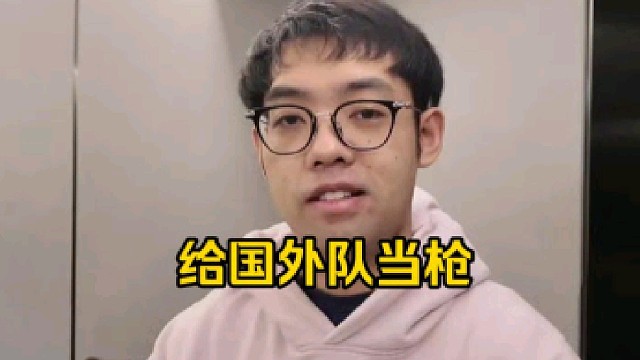 超哥：其实我现在复健我还有一个想法，你说到时候成都那个比赛会不会有老外被拒签了，我过去打个替补