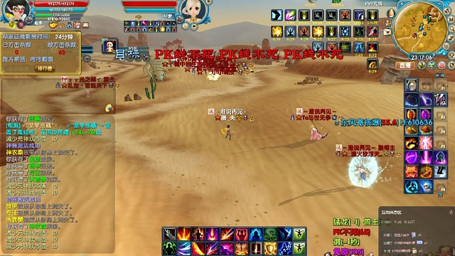 十八天罚沙漠激战视频