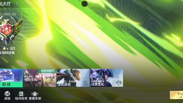 开局，8点两个上30个星，快速上分，冲百星，慢慢搞，冲锋，900个星