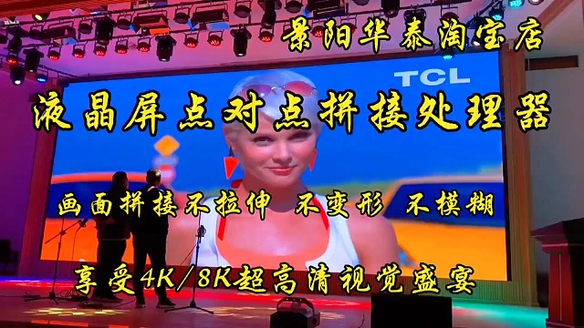 4K超清点对点拼接处理器