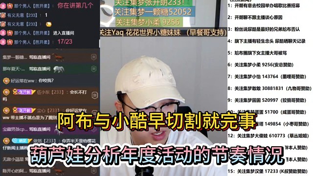 阿布与小酷早切割就完事，葫芦娃分析年度活动的节奏情况！