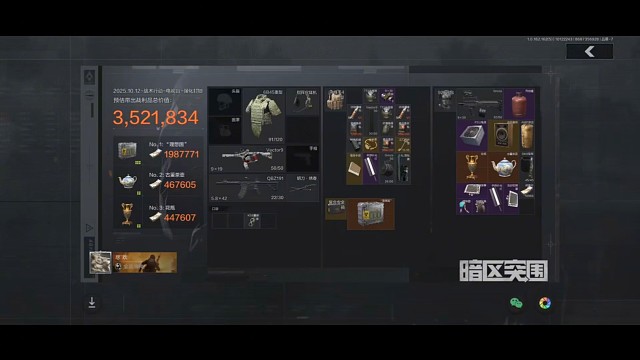 理想国集锦之第九十三个（一路刮，有这肥）