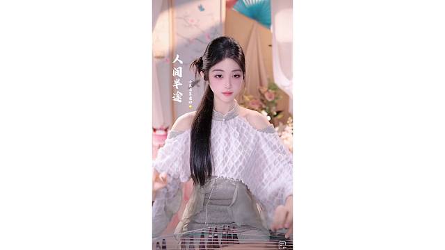 古筝演奏～
