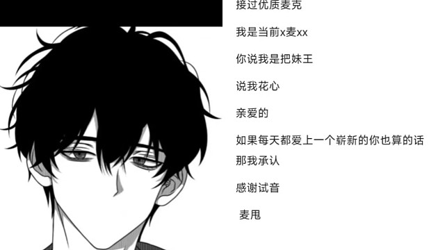 这声音还有救吗