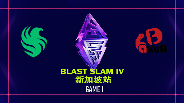 【回放】BLAST SLAM 新加坡站小组赛 Falcons vs YB-1
