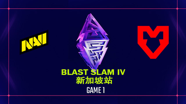 【回放】BLAST SLAM 新加坡站小组赛 NAVI vs MOUZ-1