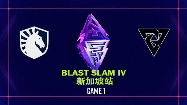 【回放】BLAST SLAM 新加坡站小组赛 Liquid vs Tundra-1