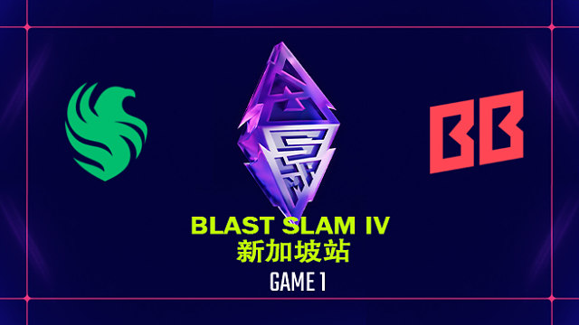 【回放】BLAST SLAM 新加坡站小组赛 Falcons vs BB-1