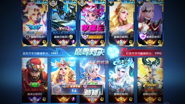 中路巅峰第一李星云