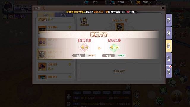 飞飞重逢【手游】