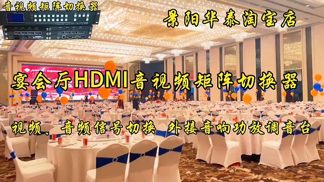 4K超清HDMI音视频信号切换