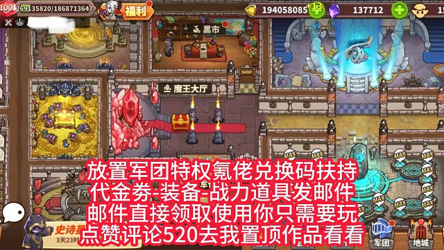 放置军团官服懂的莱