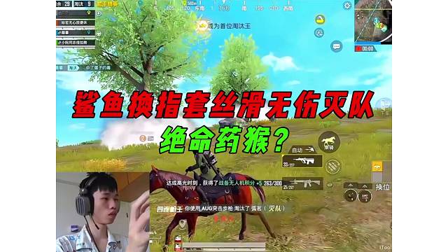 《玩游戏戴指套真的有必要吗？鲨鱼换新指套丝滑无伤灭队！》