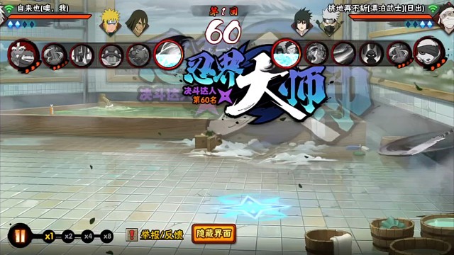 火影忍者手游old老忍者