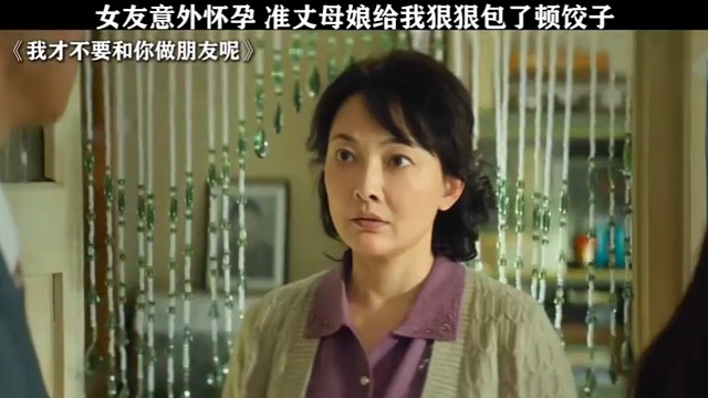 准女婿见丈母娘，血腥味十足