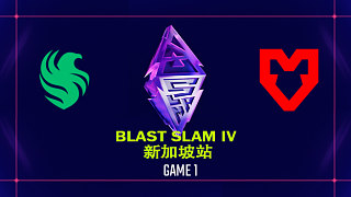 【回放】BLAST SLAM 新加坡站小組賽 Falcons vs MOUZ-1