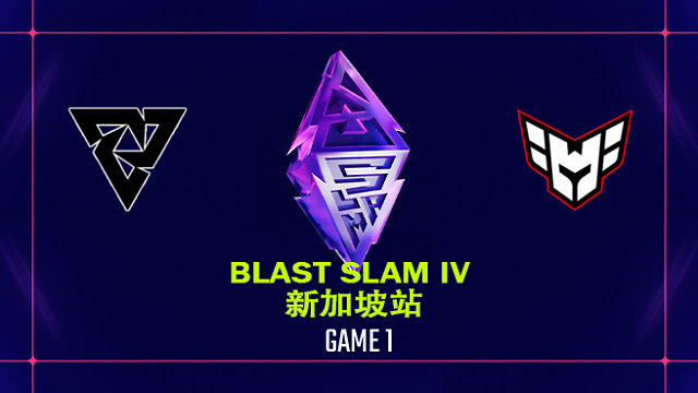 【回放】BLAST SLAM 新加坡站小组赛 Tundra vs Heroic-1