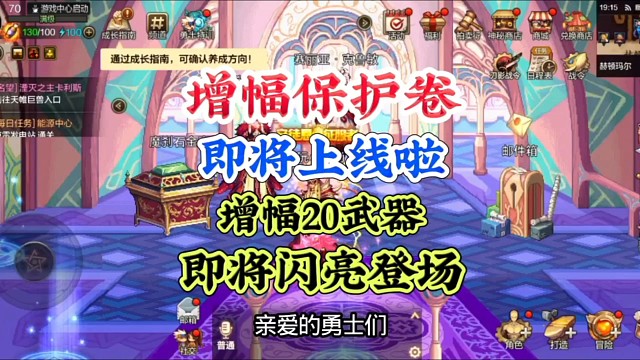 增幅保护卷即将上架20武器来了