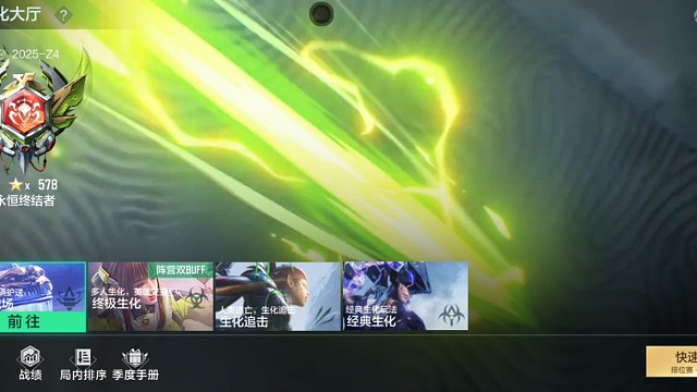 550星，8点开始，三个半小时上578星，教你快速打百星