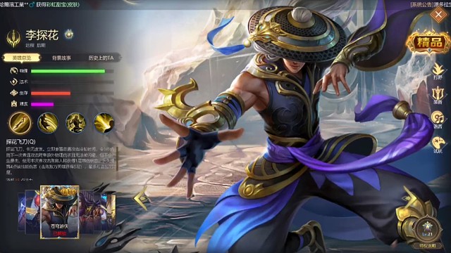 小李泉水翻盘加火神七杀