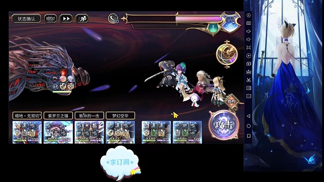 碧莲试玩：2T梅纳斯。