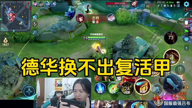 德华太着急逃跑放闪现都撞墙！