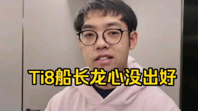 超哥：我那年龙心船长我肯定也觉得我吃伤害死不掉啊，我出爆发装的话可能有机会把他们砍死！