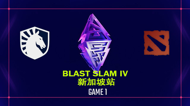 【回放】BLAST SLAM 新加坡站小组赛 Liquid vs Aureus-1
