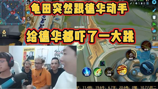 龟田突然跟德华动手，给德华吓了一大跳！