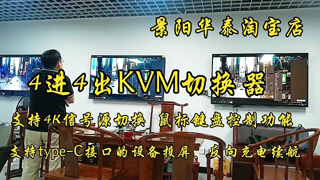 鼠标键盘控制4进4出kvm切换器type-C口