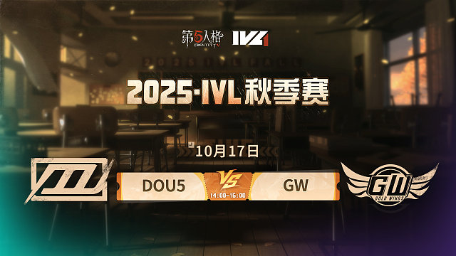DOU5 vs GW 2025IVL秋季赛W3