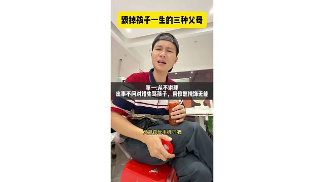 为什么孩子一听父母说话就烦？