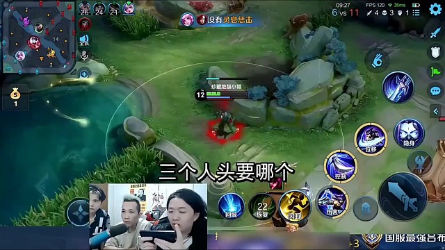 德华三个人头想要哪个，最后却搞笑了