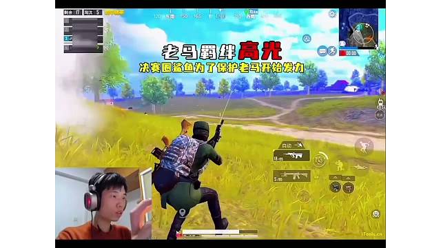 鲨鱼距离封神仅差一步之遥，老马的上屋顶打法带鲨鱼扭转乾坤