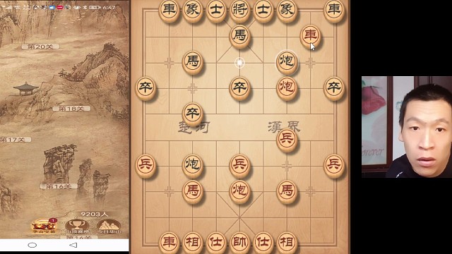 天天象棋