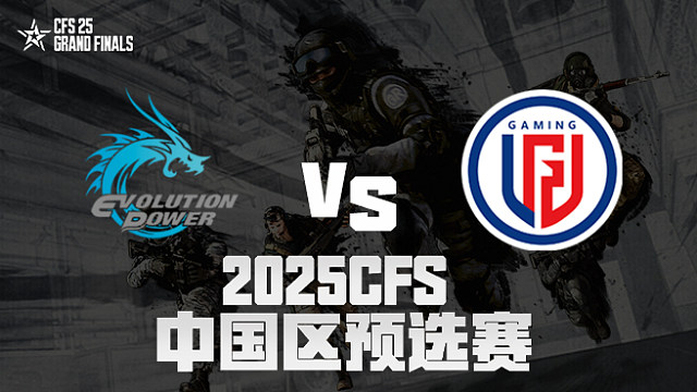 【回放】EP vs LGD_1 2025CFS预选赛