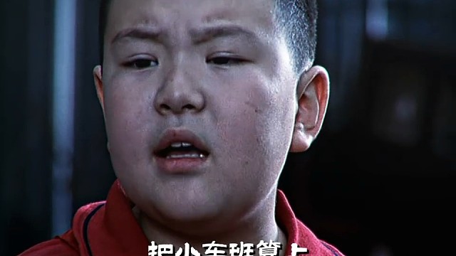 “小胖：你爹管的是兵，我爹管的可是大将军吖！！！”