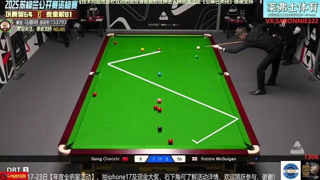 沉浸式斯诺克解说