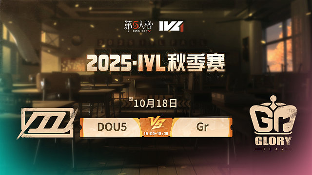DOU5 vs Gr 2025IVL秋季赛W3