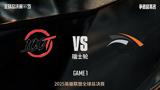 【回放】100T vs HLE-0:1-S15全球總決賽瑞士輪
