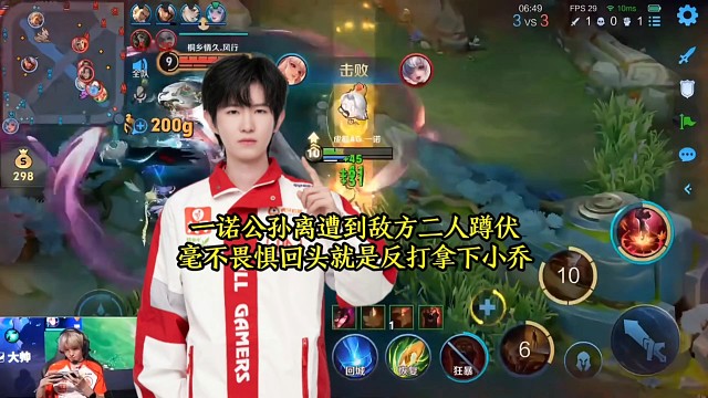 一诺公孙离遭到敌方二人蹲伏，毫不畏惧回头就是反打拿下小乔