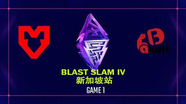 【回放】BLAST SLAM 新加坡站小组赛 MOUZ vs YB-1