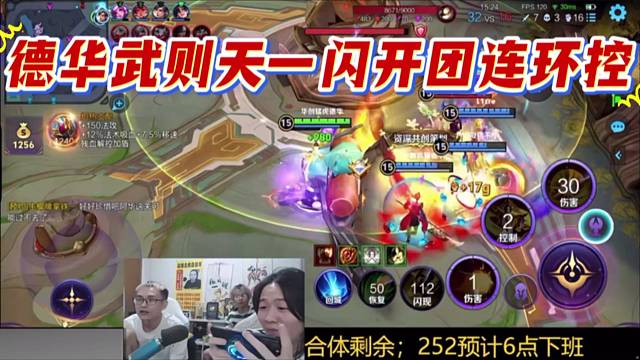 德华武则天一闪开团连环控