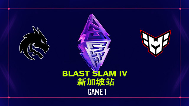 【回放】BLAST SLAM 新加坡站小组赛 Spirit vs Heroic-1