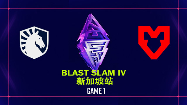 【回放】BLAST SLAM 新加坡站小组赛 Liquid vs MOUZ-1