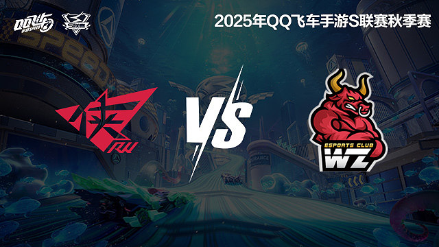RW vs Wz-常规赛-S联赛秋季赛