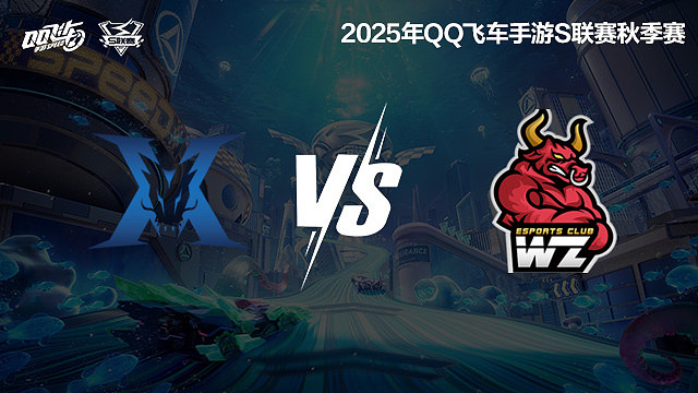 KZ vs Wz-常规赛-S联赛秋季赛