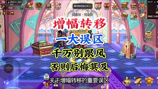 增幅转移一大误区。千万别跟风，否则后悔莫及